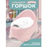 Горшок Компания Друзей размер М анатомический розовый