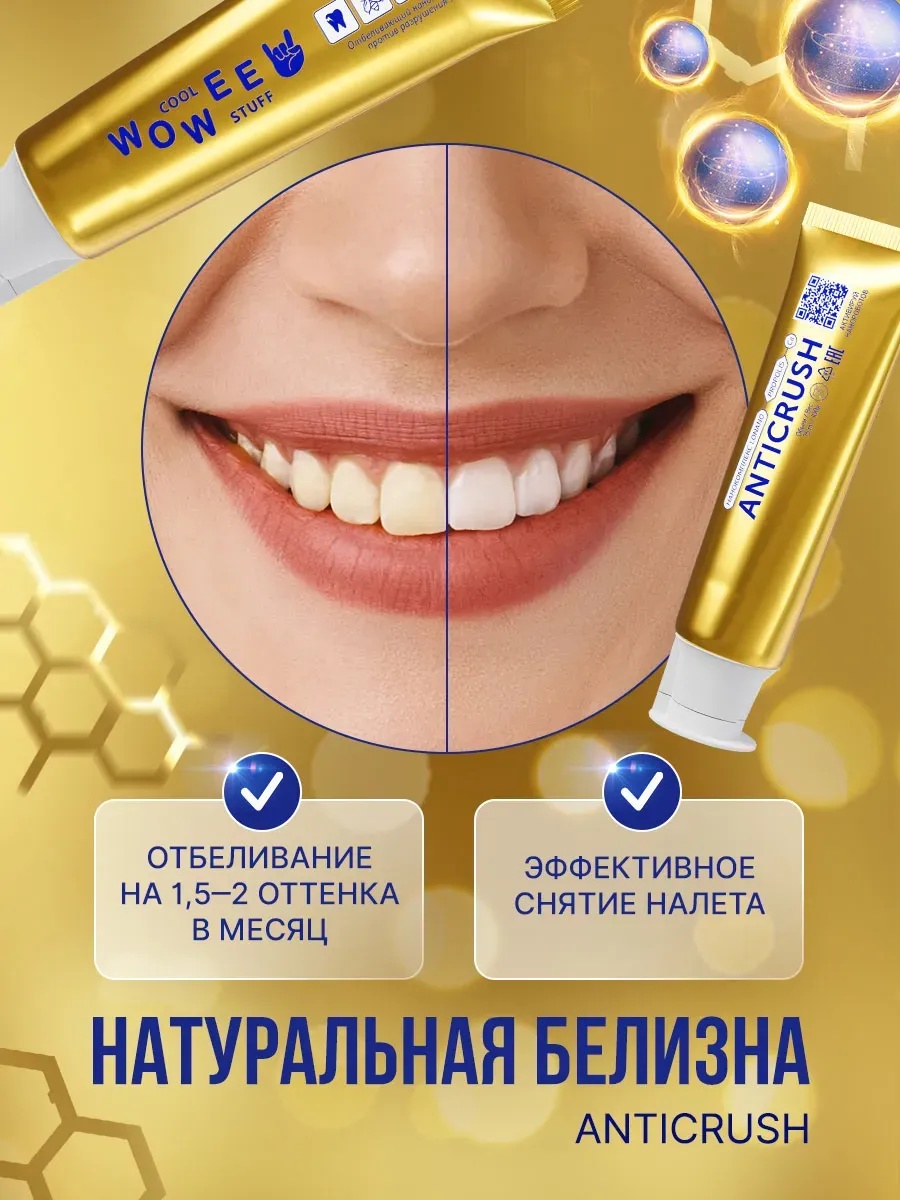 Зубная паста WOWEE Мята 80 г - фото 3