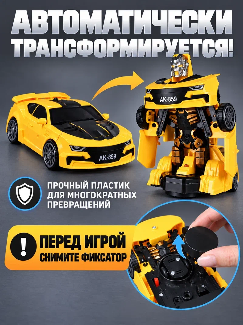 Фигурка AUTODRIVE Робот трансформер Машинка - фото 2