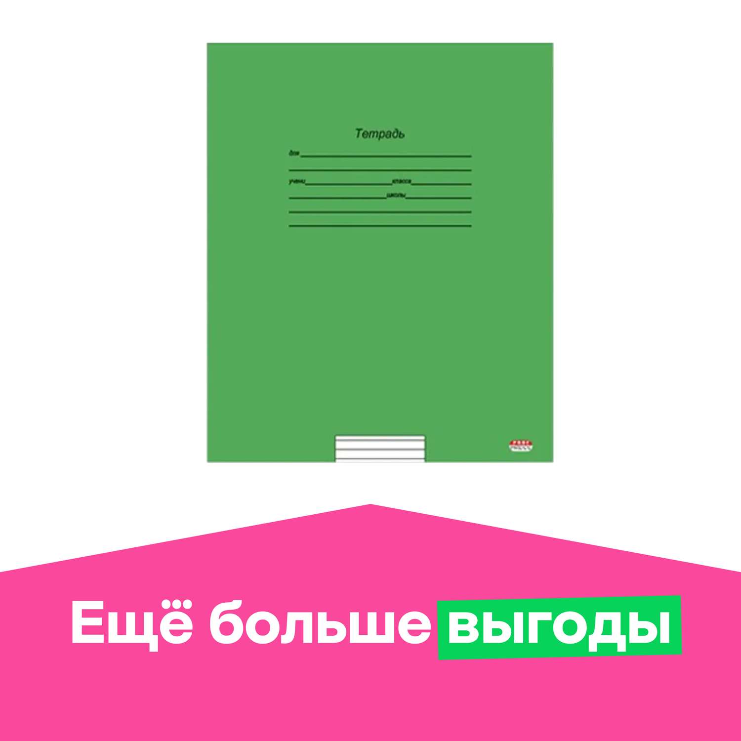Тетрадь Prof-Press 12 лист. в ассортименте - фото 1