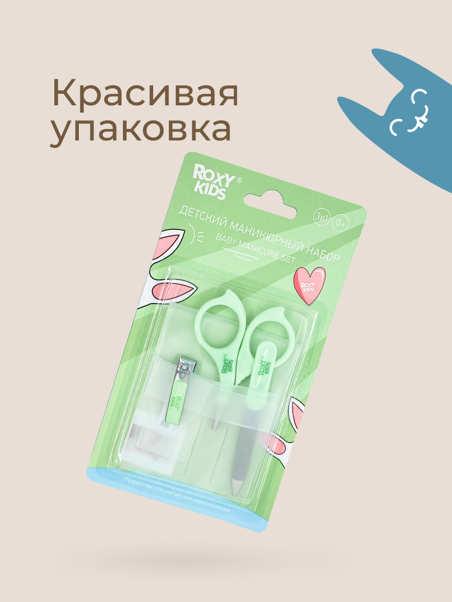 Маникюрный набор ROXY-KIDS - фото 10