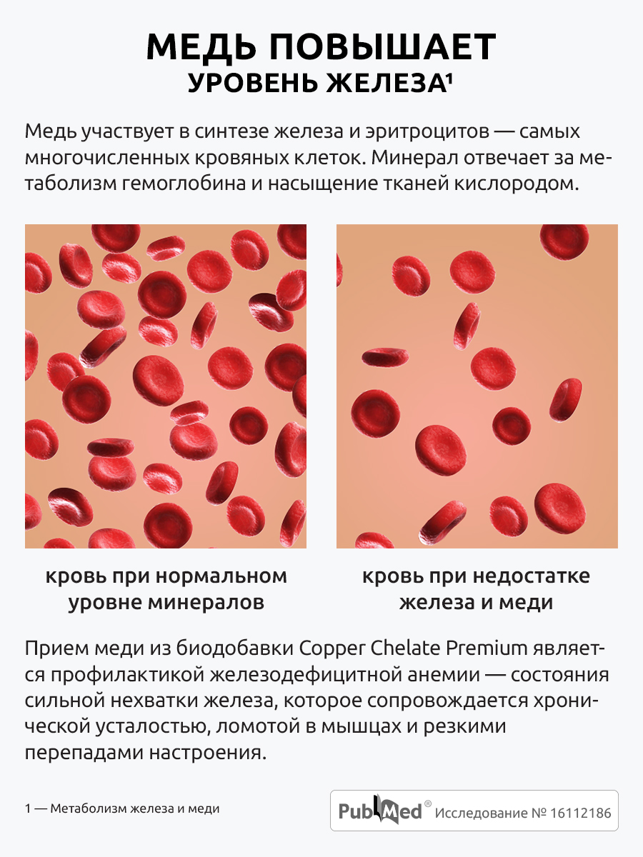 Медь хелат бад UltraBalance для красоты волос, от седины, иммунитета, суставов, женщин и мужчин 90 капсул - фото 7