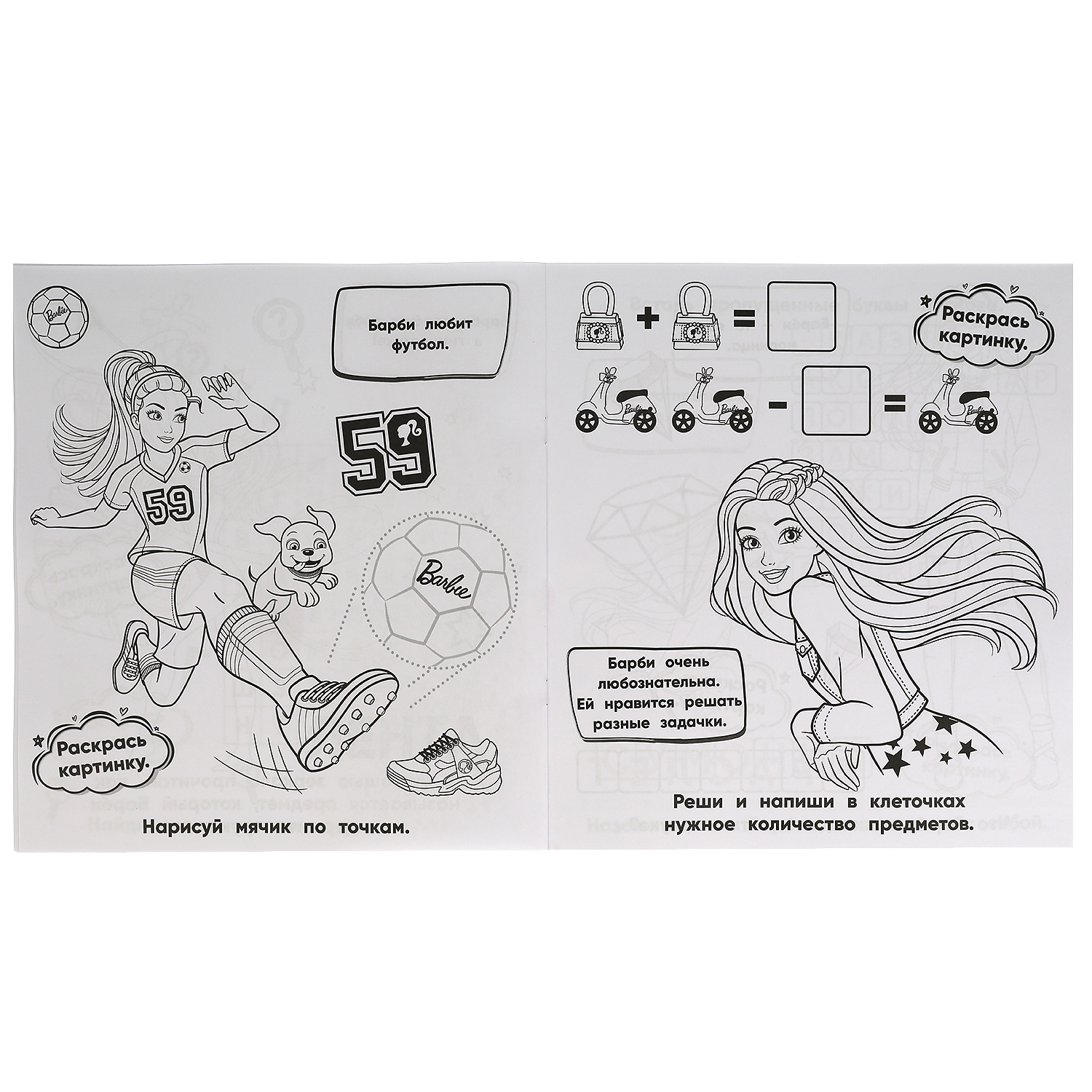 Раскраски УМка Разгадай и раскрась 311728 - фото 3