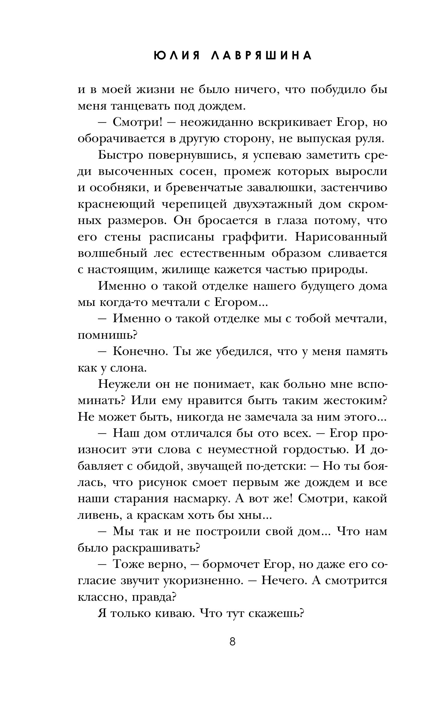 Книга Эксмо По дороге в книжный - фото 5