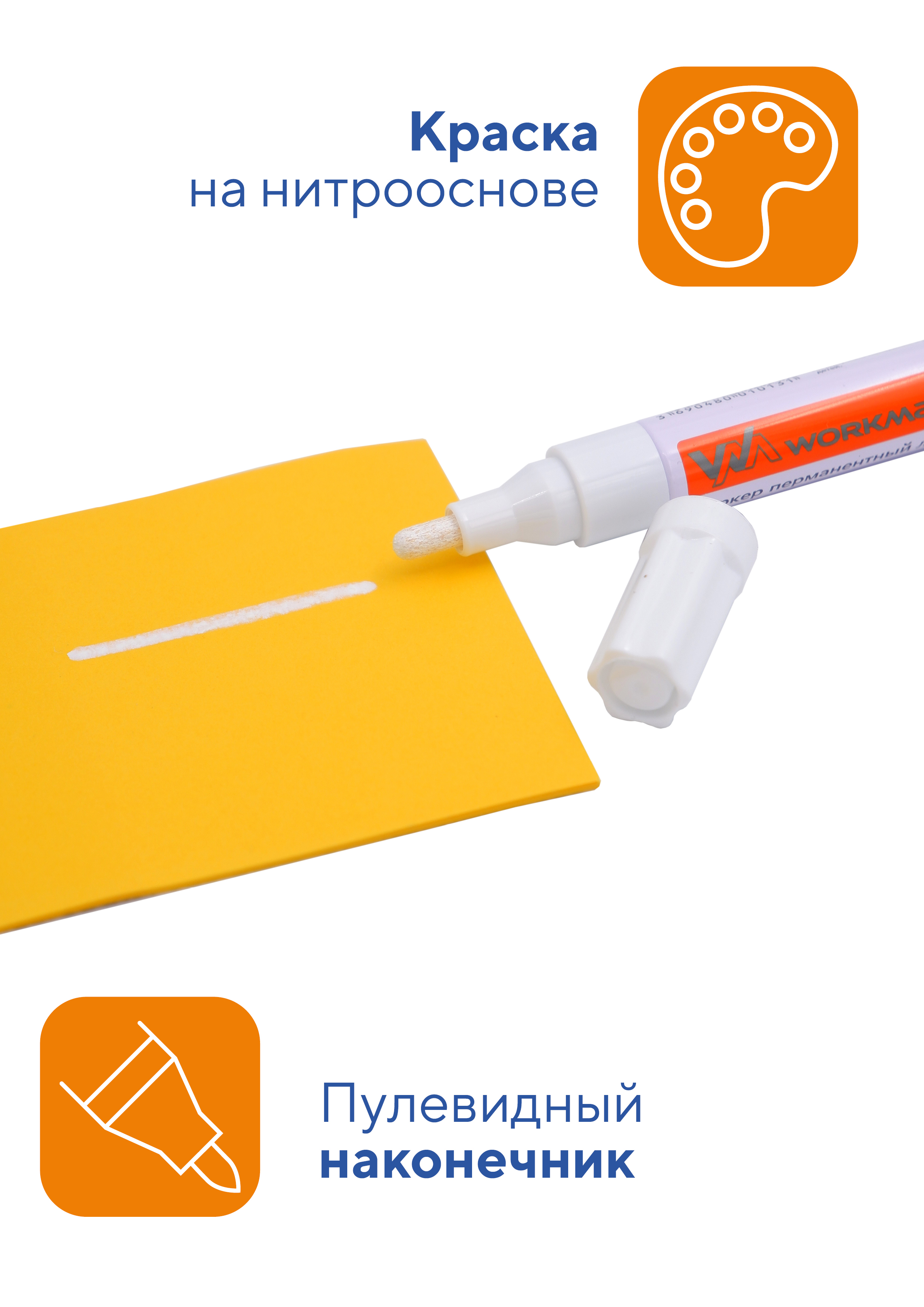 Маркеры WORKMATE 3 цв. - фото 2