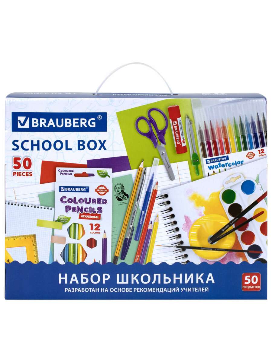 Набор школьника Brauberg 50 предм. - фото 14