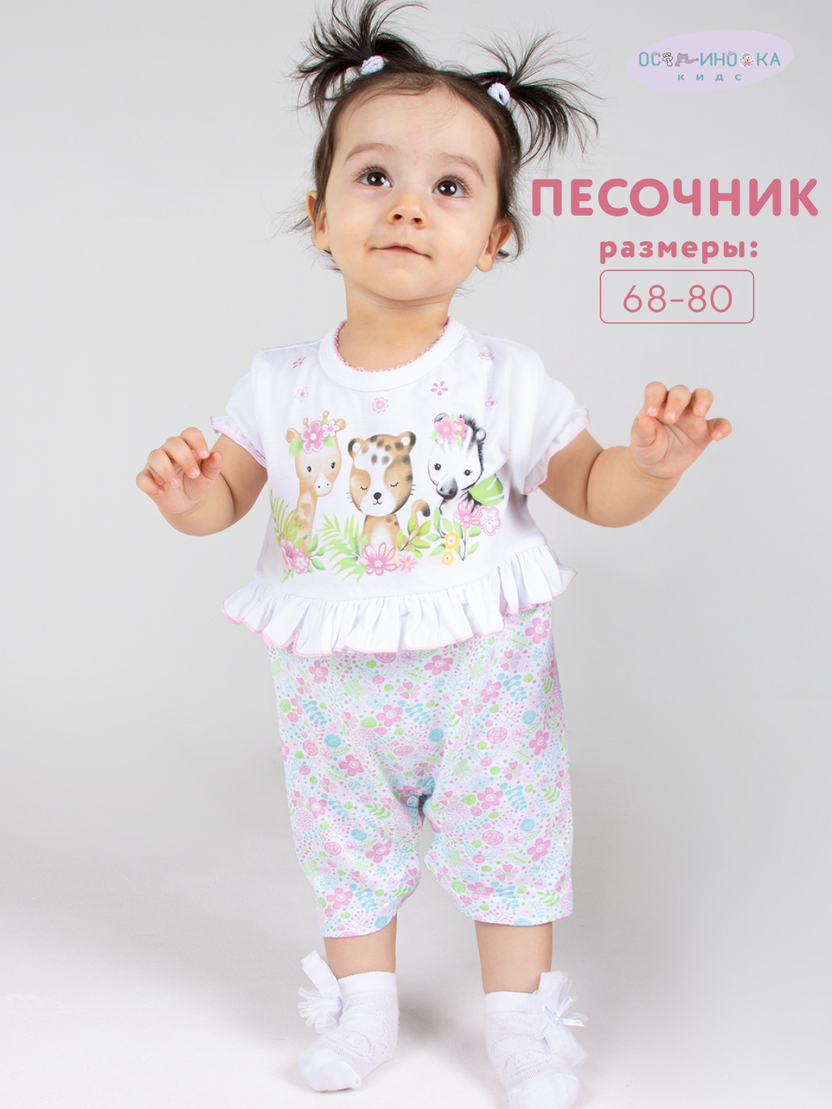 Песочник Осьминожка 122-40пк/Африка - фото 2