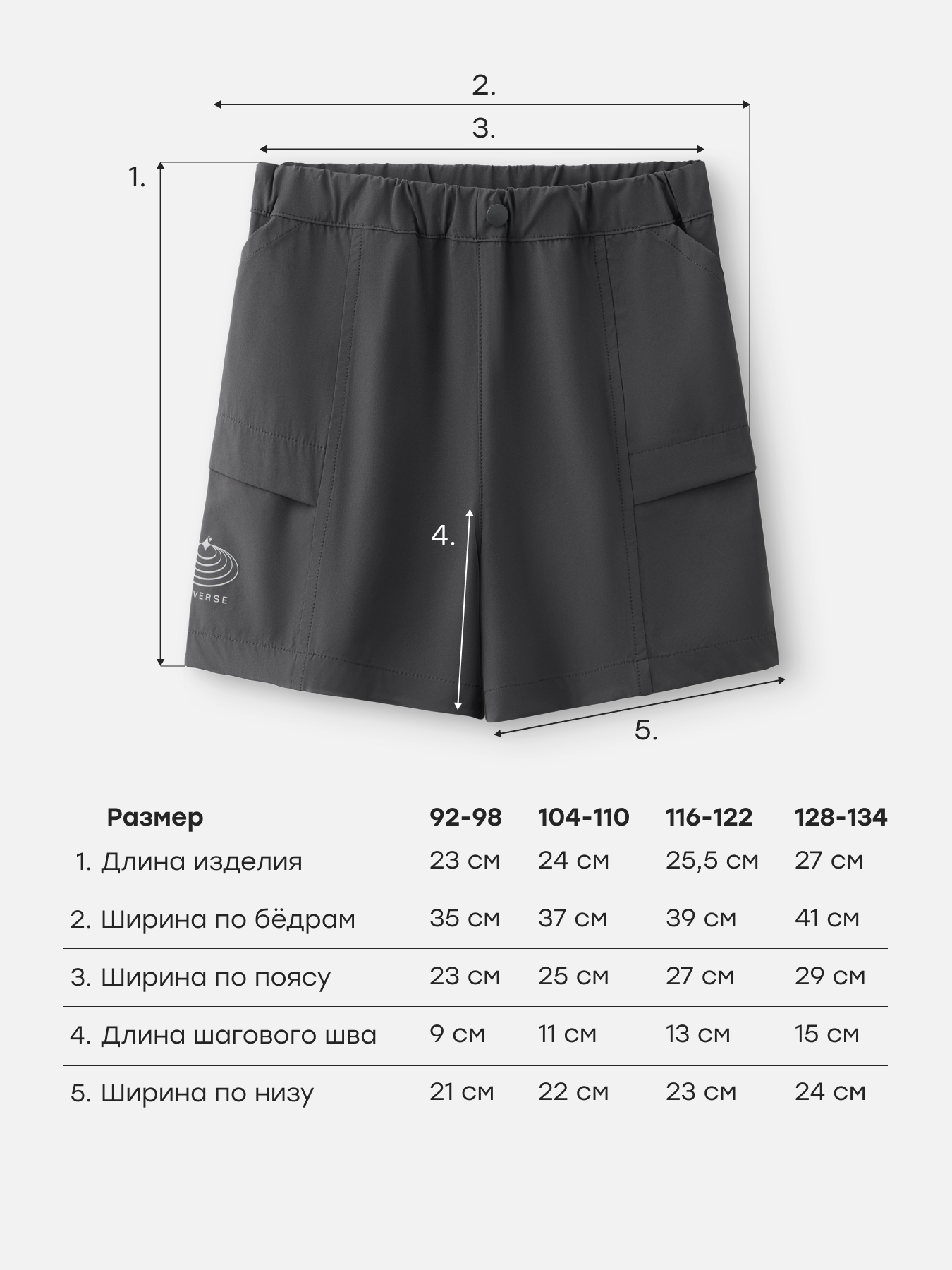 Шорты Happy Baby 88589-1_dark grey - фото 5