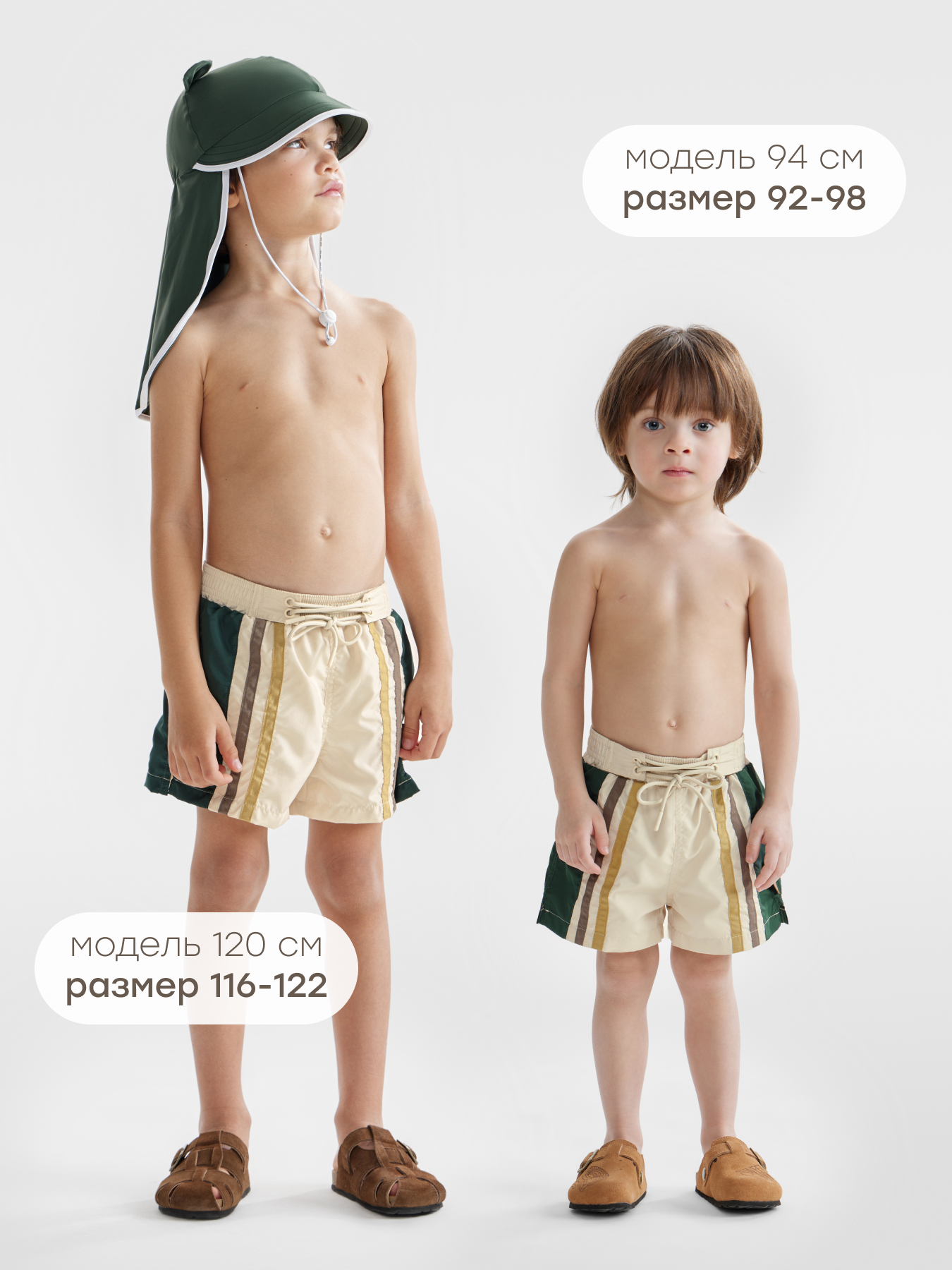 Шорты Happy Baby 50647-1_beige-and-green - фото 3