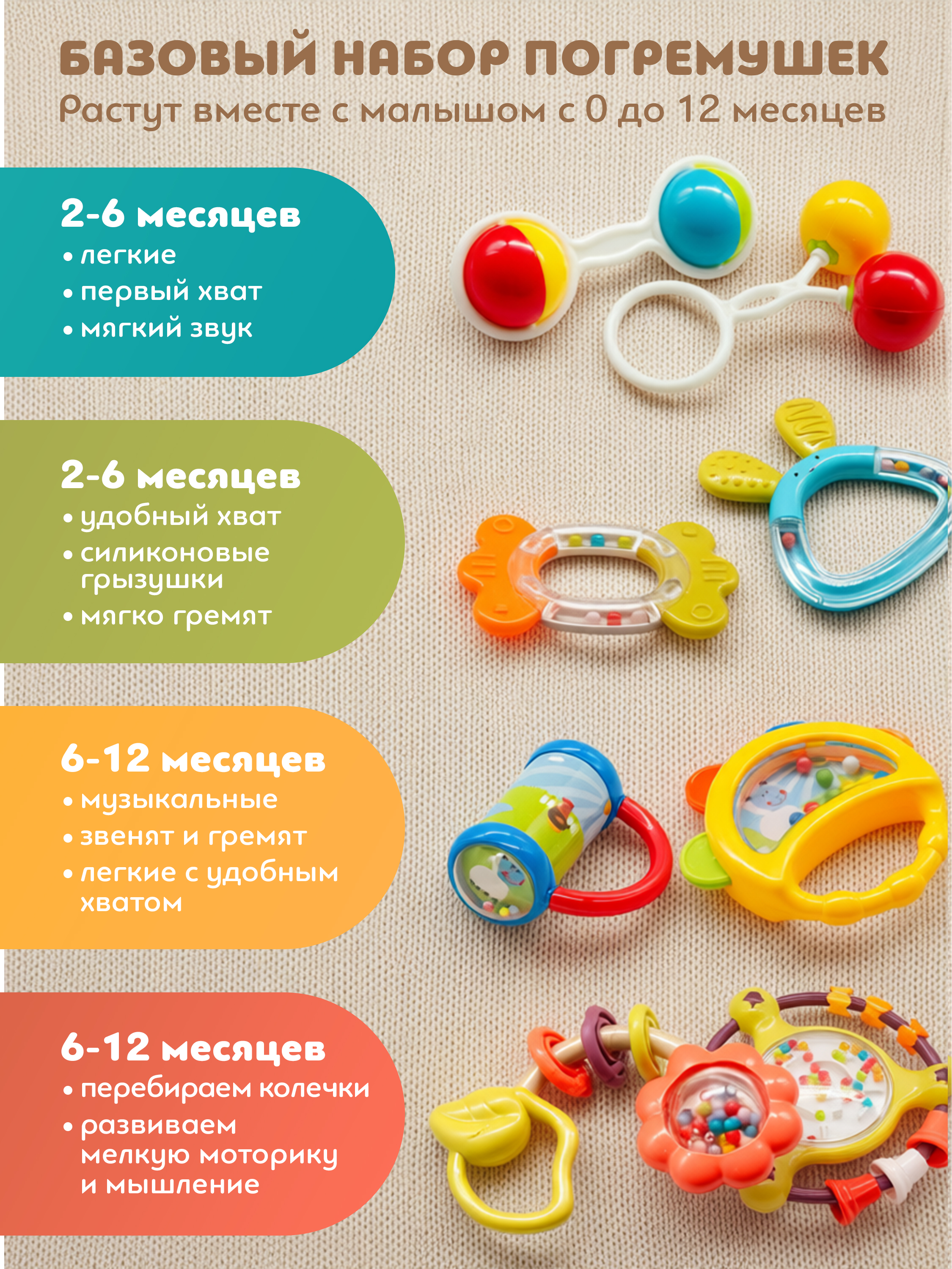 Игрушка ОМ ЭНД МОМ погремушка 8 шт в кейсе для хранения 0+ - фото 6