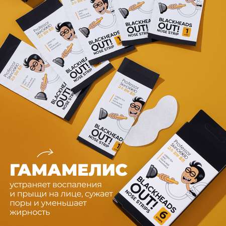 Маска Professor SkinGOOD