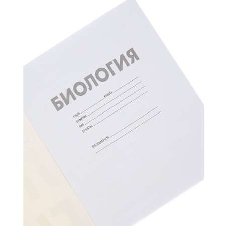 Тетрадь Erhaft 48 лист. (Биология)