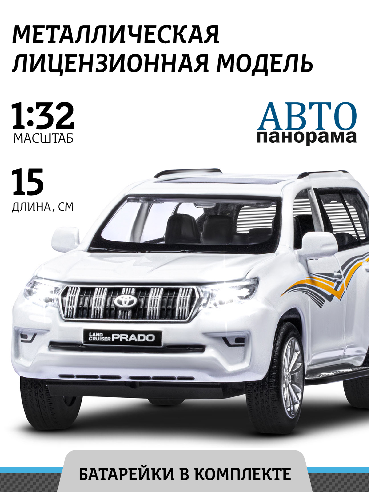 Внедорожник АВТОпанорама Toyota Land Cruiser Prado 1:32 JB1251319 - фото 1