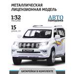 Внедорожник АВТОпанорама Toyota Land Cruiser Prado 1:32