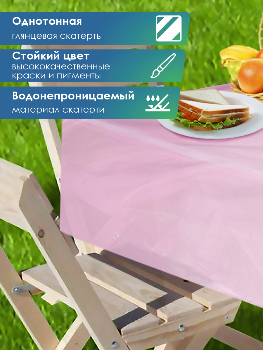 Скатерть одноразовая полиэтиленовая VILINA розовая - фото 3