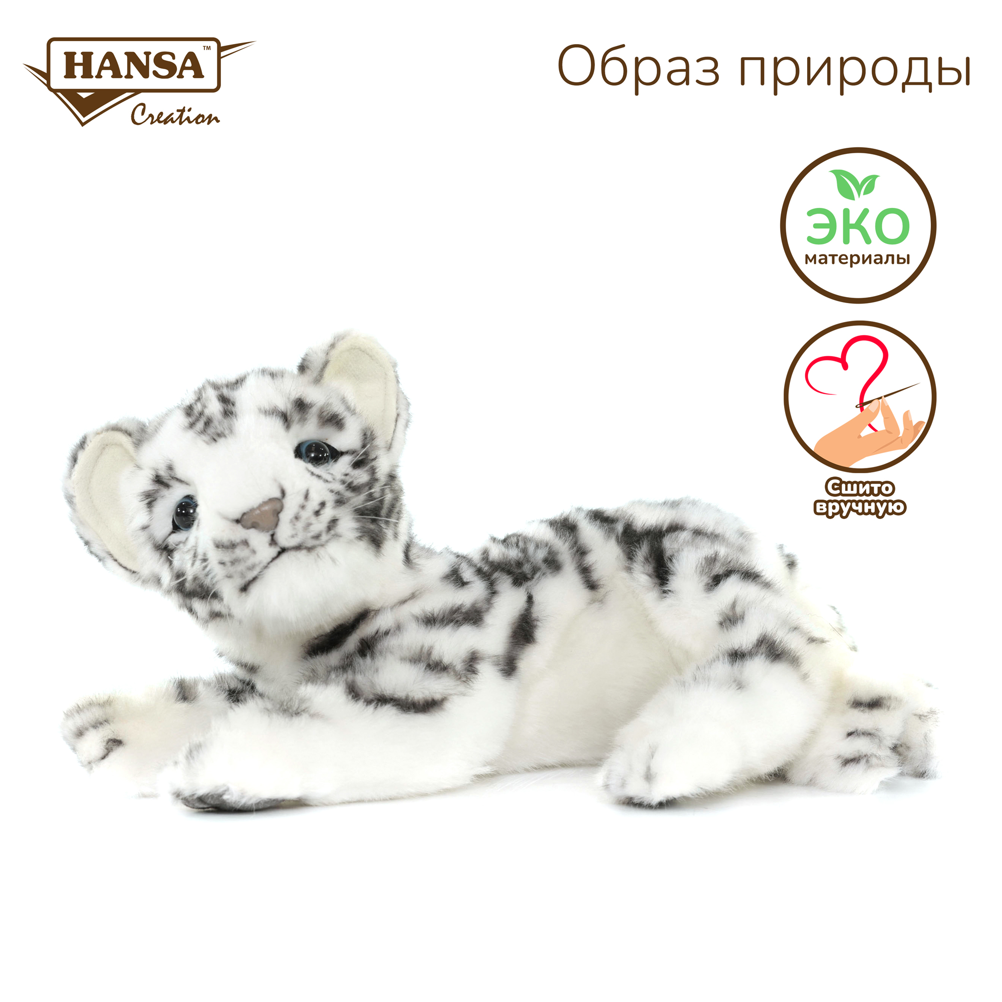 Мягкая игрушка HANSA тигр - фото 1