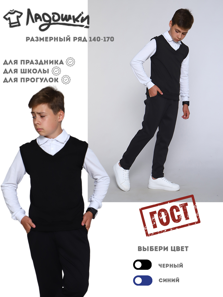 Джемпер-обманка ЛАДОШКИ Джемпер-обманка Стив-1 черный - фото 2