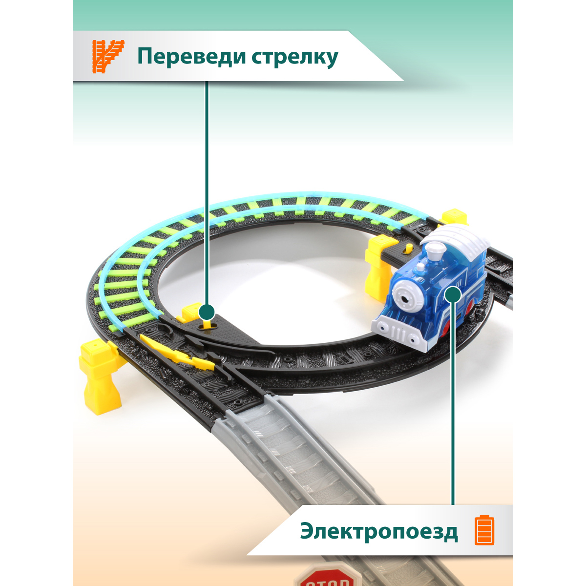 Набор железнодорожный Veld Co 100 см 88492 - фото 4
