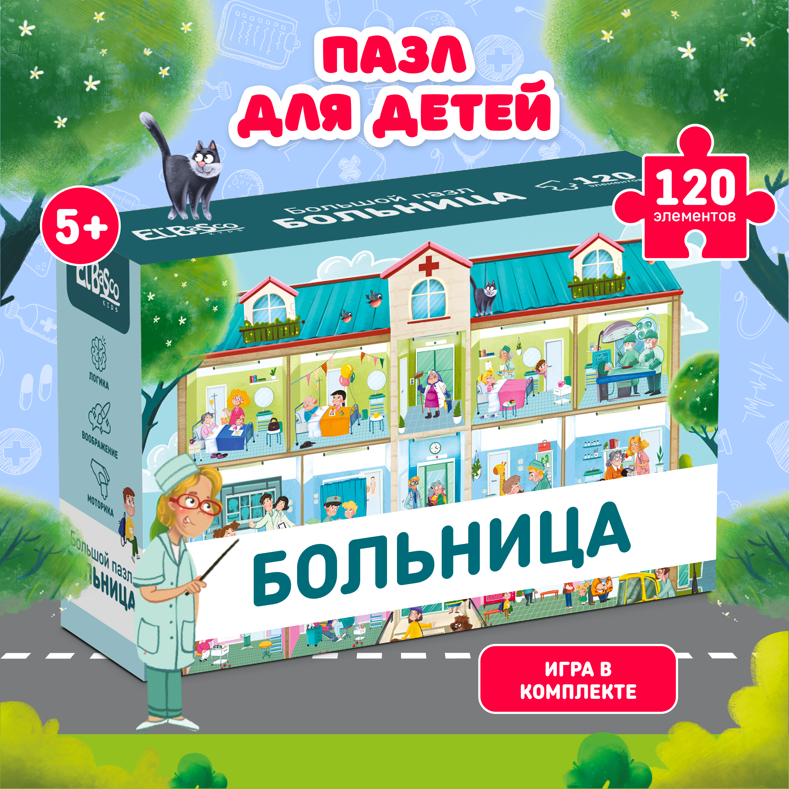Пазл El BascoKids Больница классический - фото 1