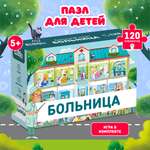 Пазл El BascoKids Больница классический