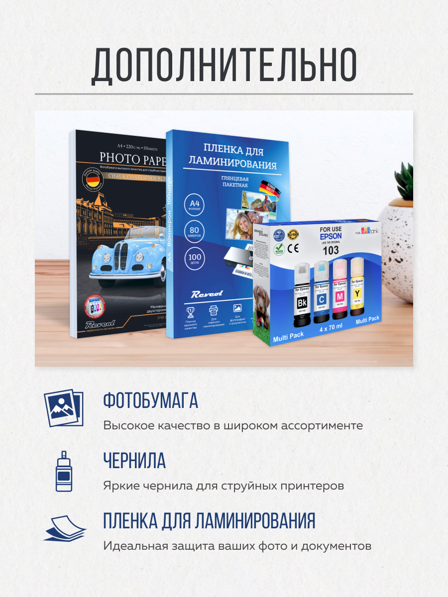 Фотобумага, глянцевая, 10х15, 230г/м2, 500 л.(5х100л) - фото 8