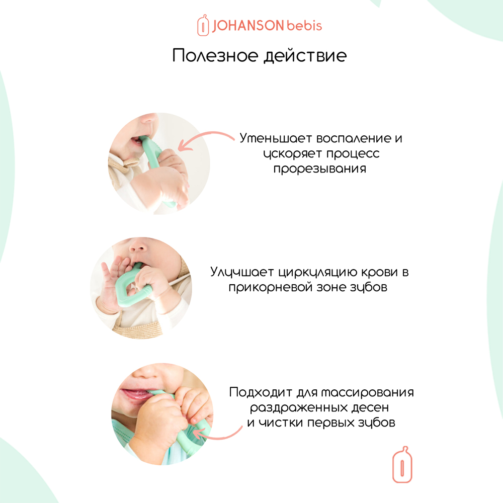 Прорезыватель Johanson Bebis - фото 6