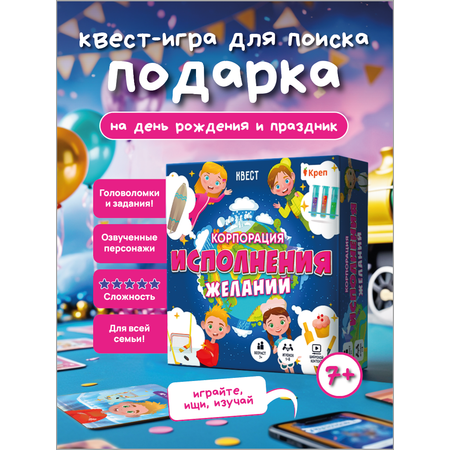 Настольная игра КРЕП Корпорация исполнения желаний