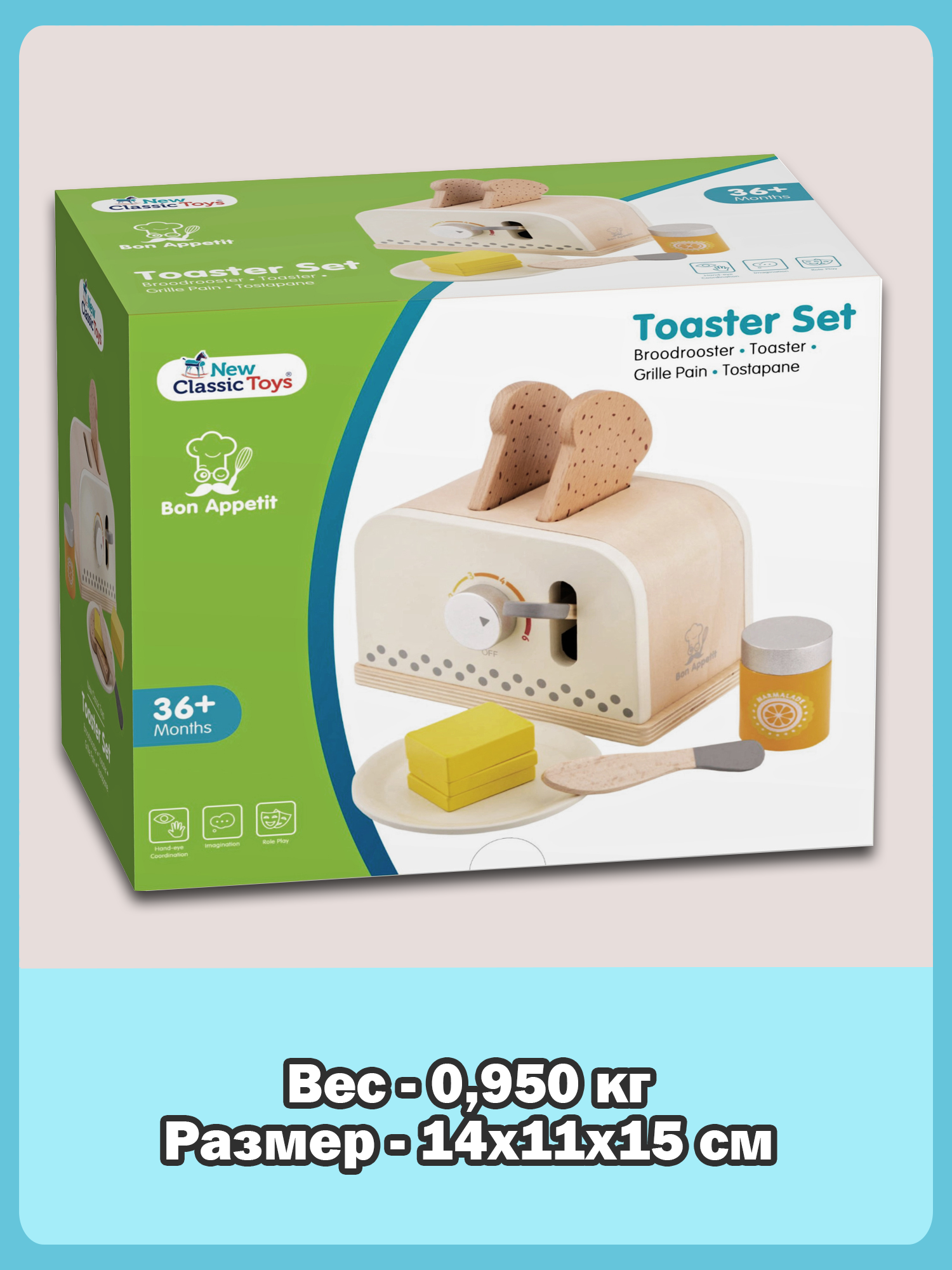 Игрушка New Classic Toys тостер - фото 10