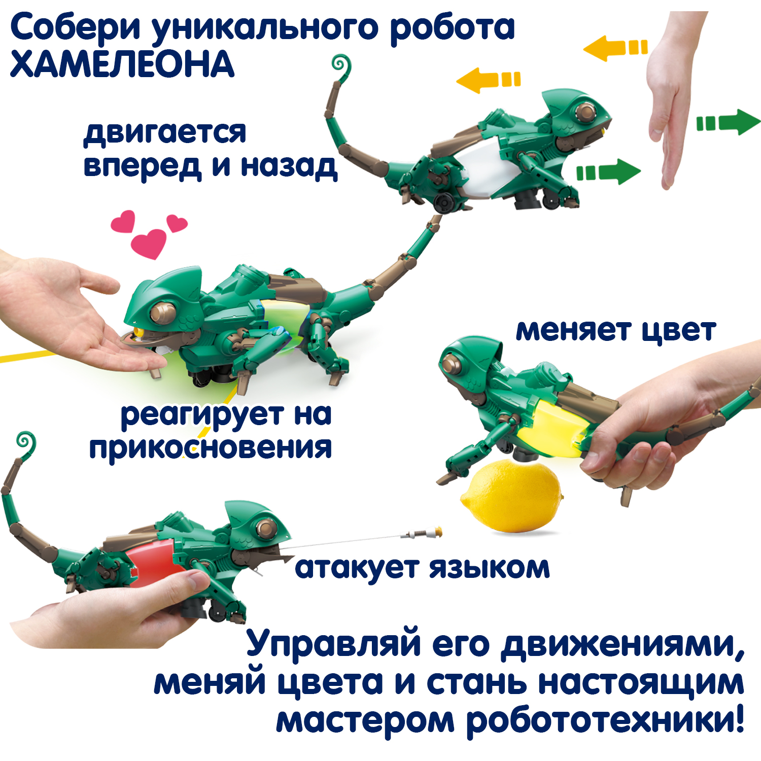 Конструктор Bondibon РОБОТ ХАМЕЛЕОН 132 детали 132 дет. - фото 3