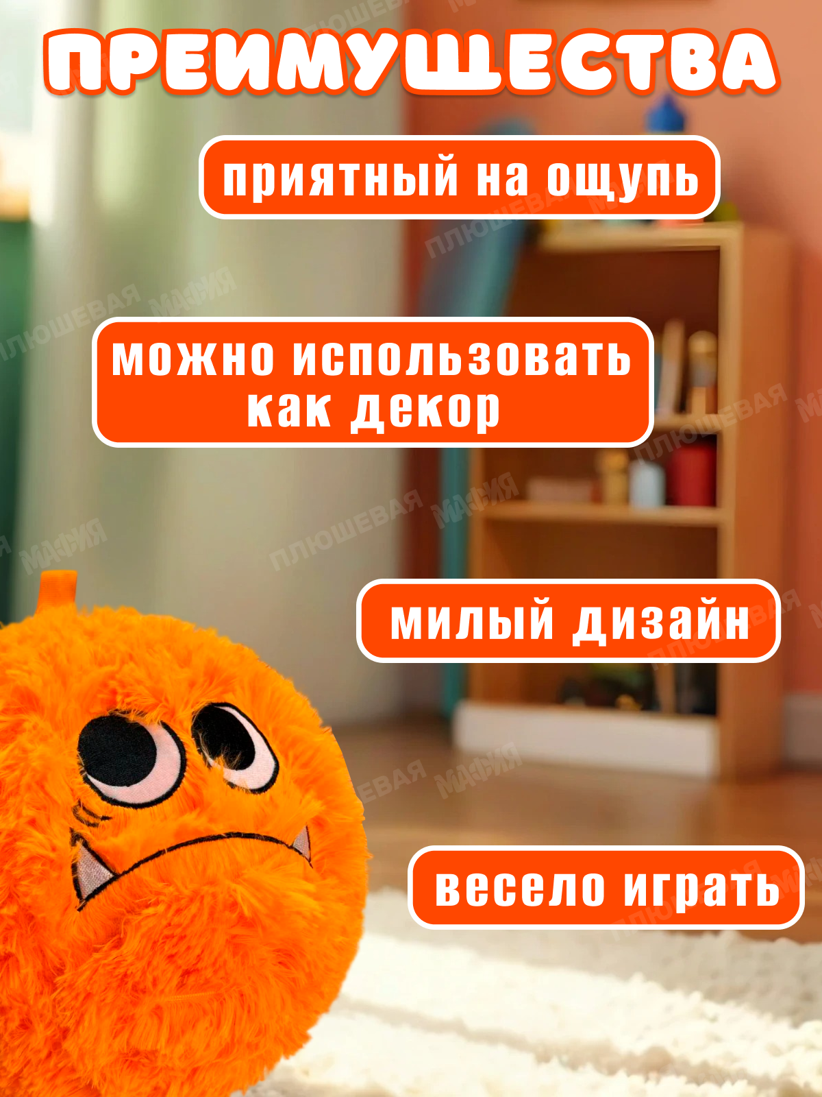 Игрушка мягкая Ball Masquerade - фото 3