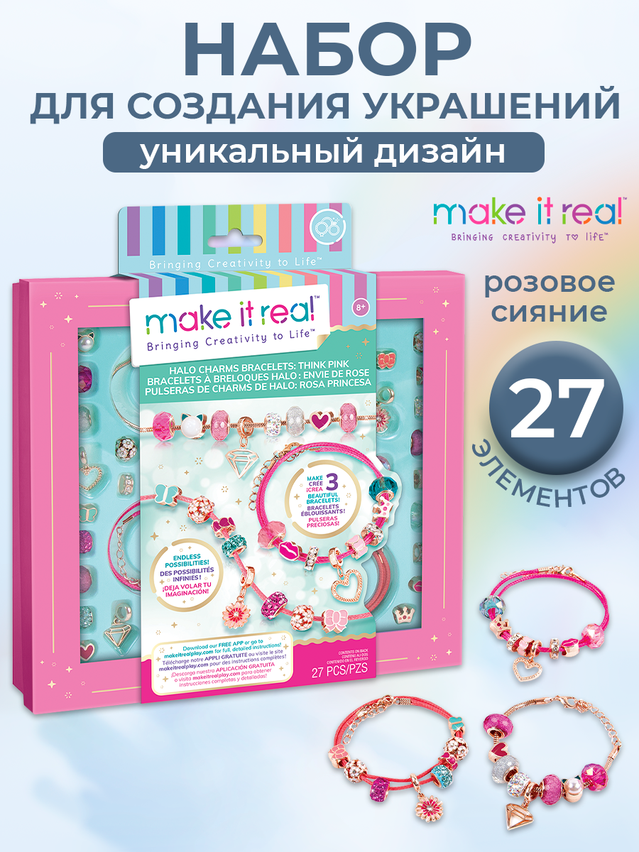 Набор для творчества Make it Real плетение Браслеты Розовое сияние - фото 1
