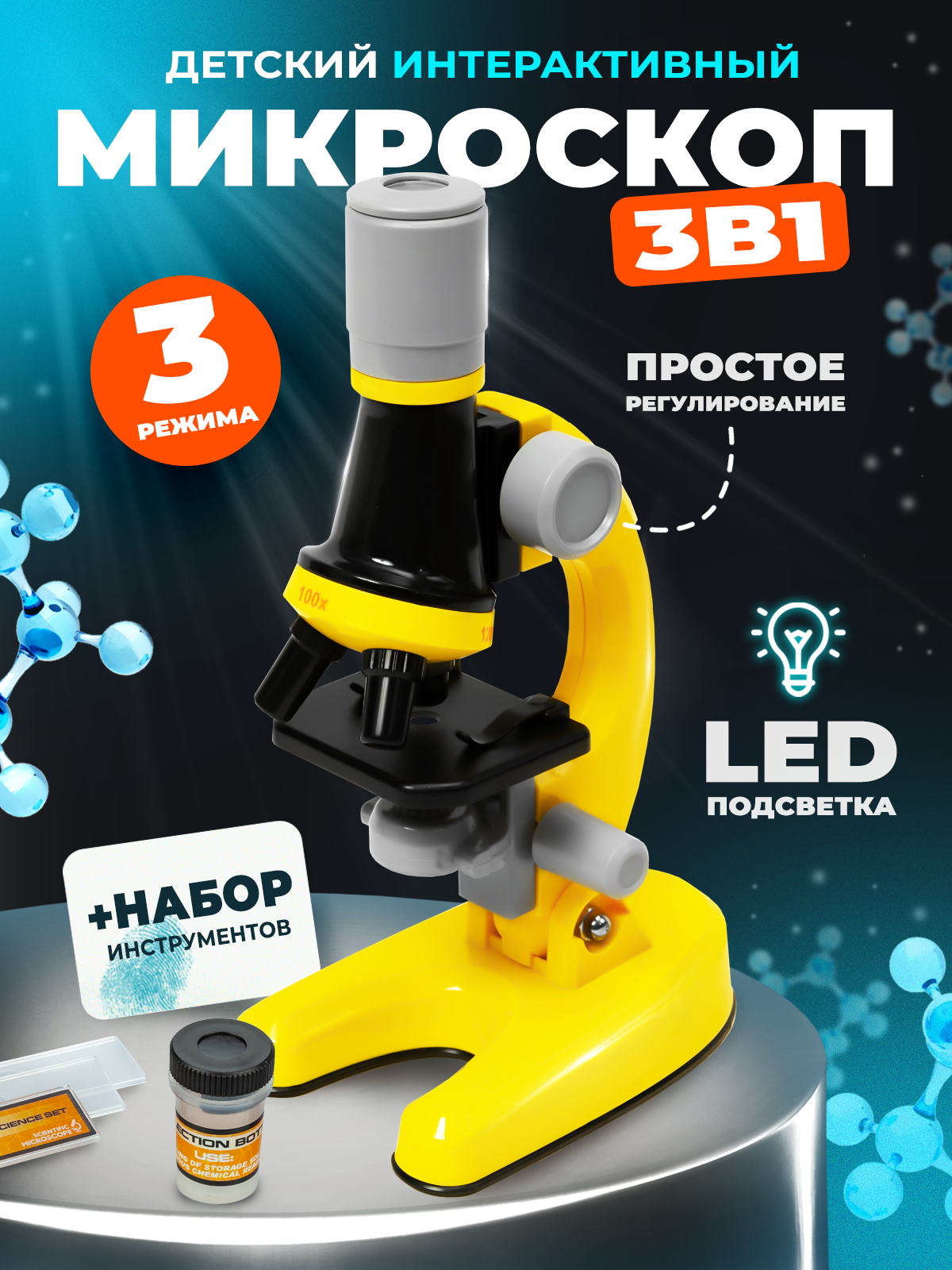 Микроскоп Solmax - фото 1