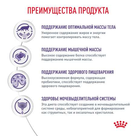 Корм для кошек ROYAL CANIN Neutered Maintenance 85г пауч