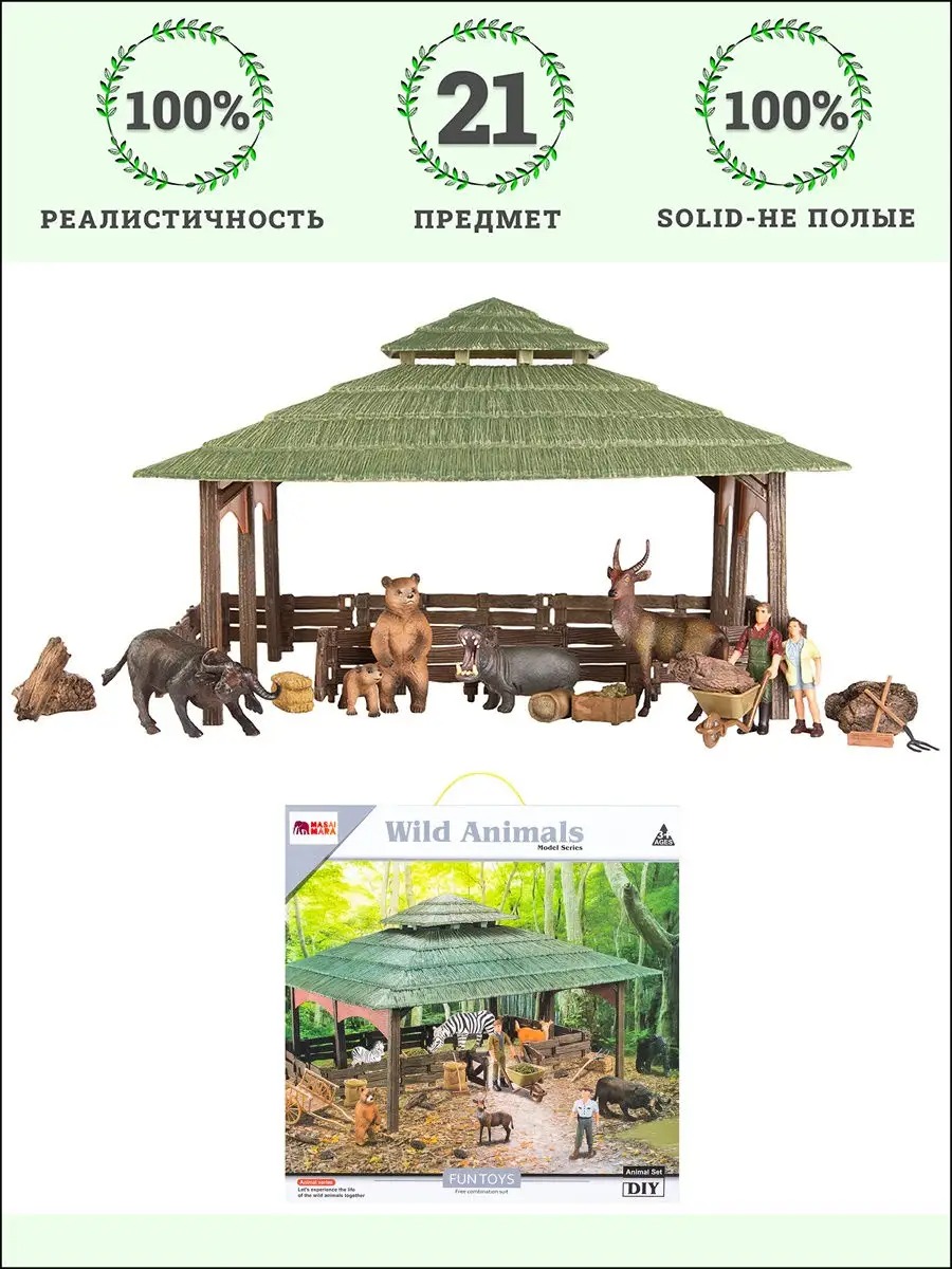 Игровой набор Masai Mara Ферма - фото 1
