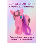 Фигурка EstaBella Пони белый
