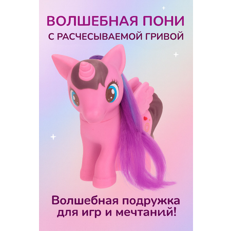 Фигурка EstaBella Пони белый