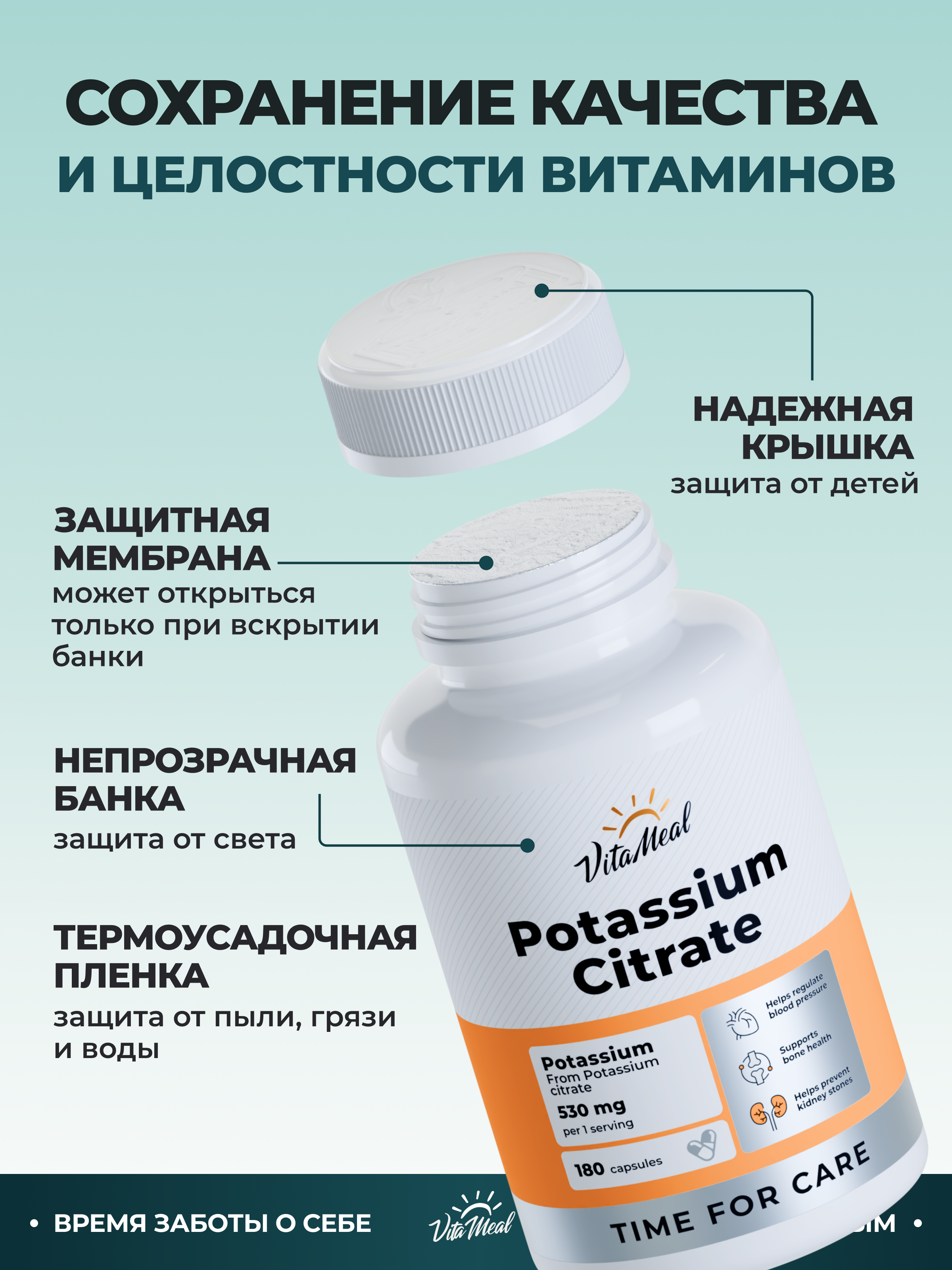 Биологически активная добавка VitaMeal Калий цитрат 1340 мг для костей сердца и сосудов 180 капсул - фото 11