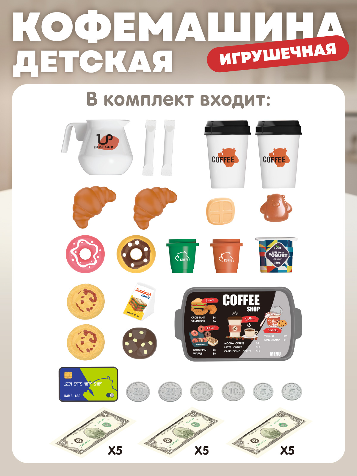 Игровой набор AMORE BELLO прилавок, касса, продукты - фото 5