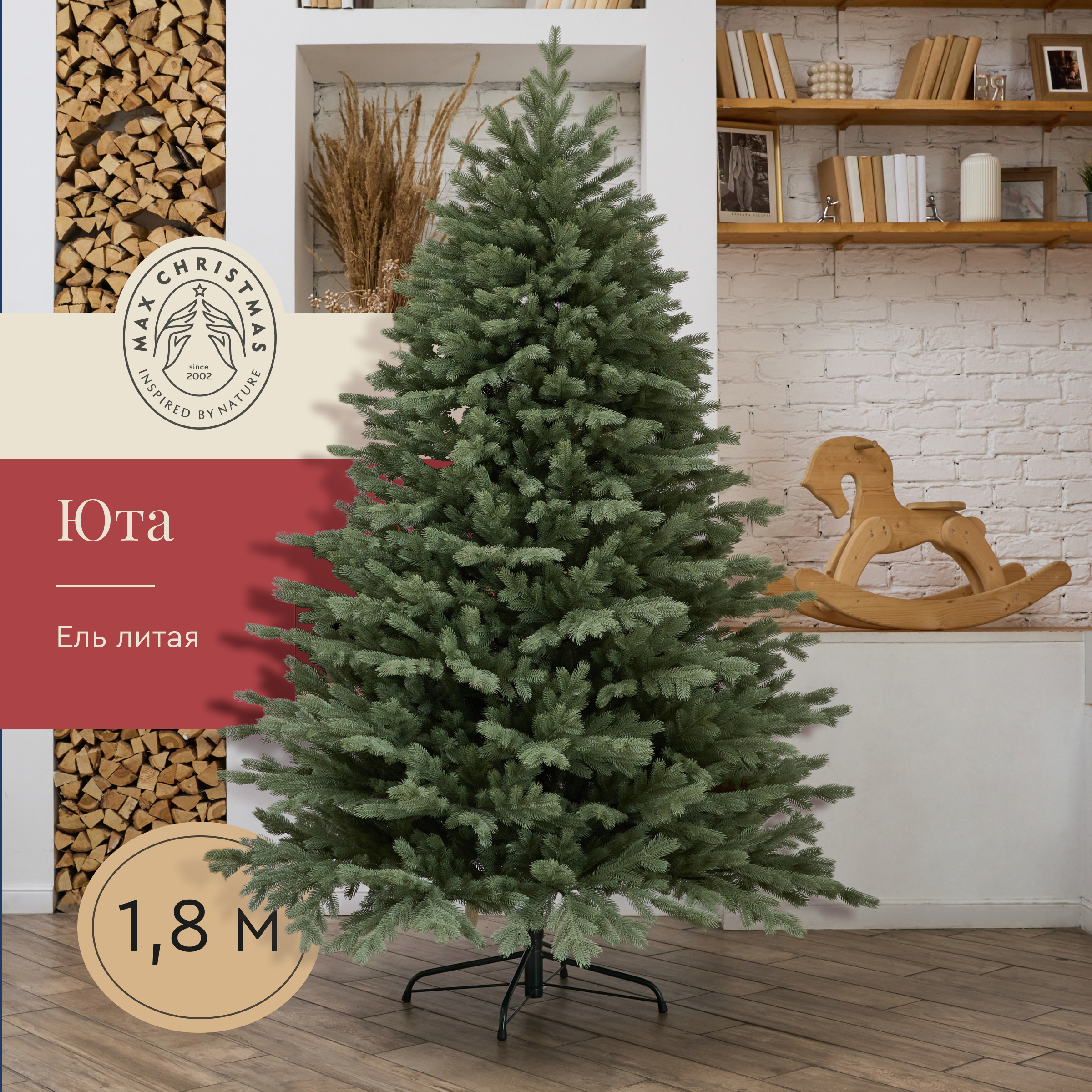 Ель искуственная Max CHRISTMAS ЕЛЮ 18 - фото 1
