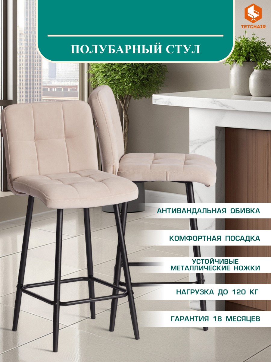 Изображение товара Стул Tetchair Медео велюр бежевый 102 см, 120 кг