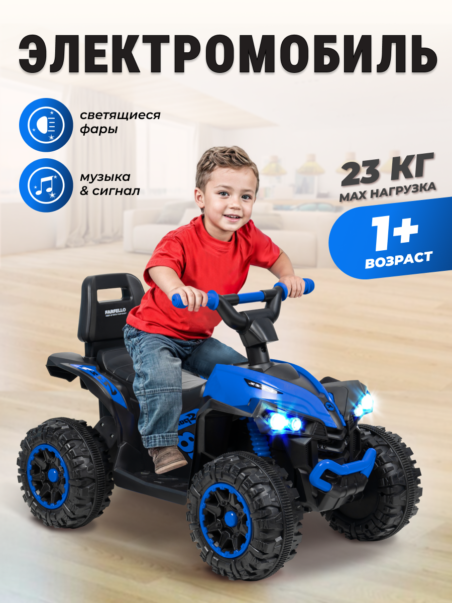 Квадроцикл Farfello SR888 - фото 1