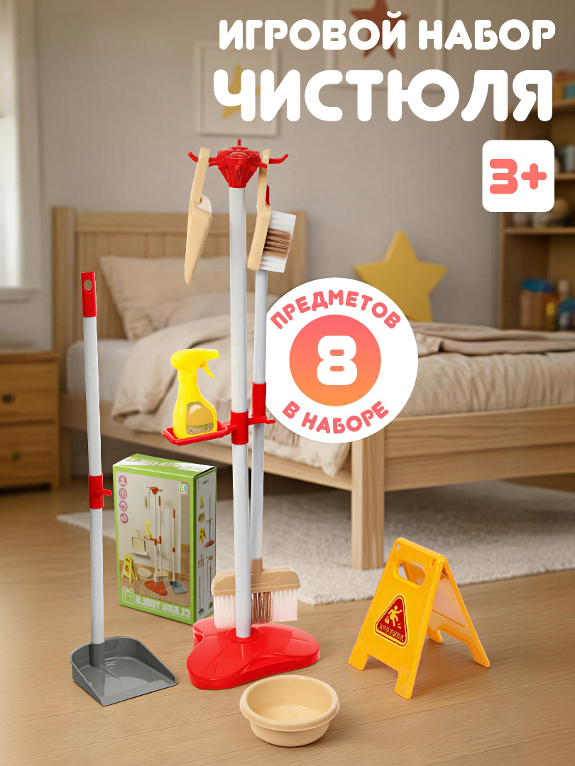 Игрушка Sima-Land швабры и мётлы - фото 1