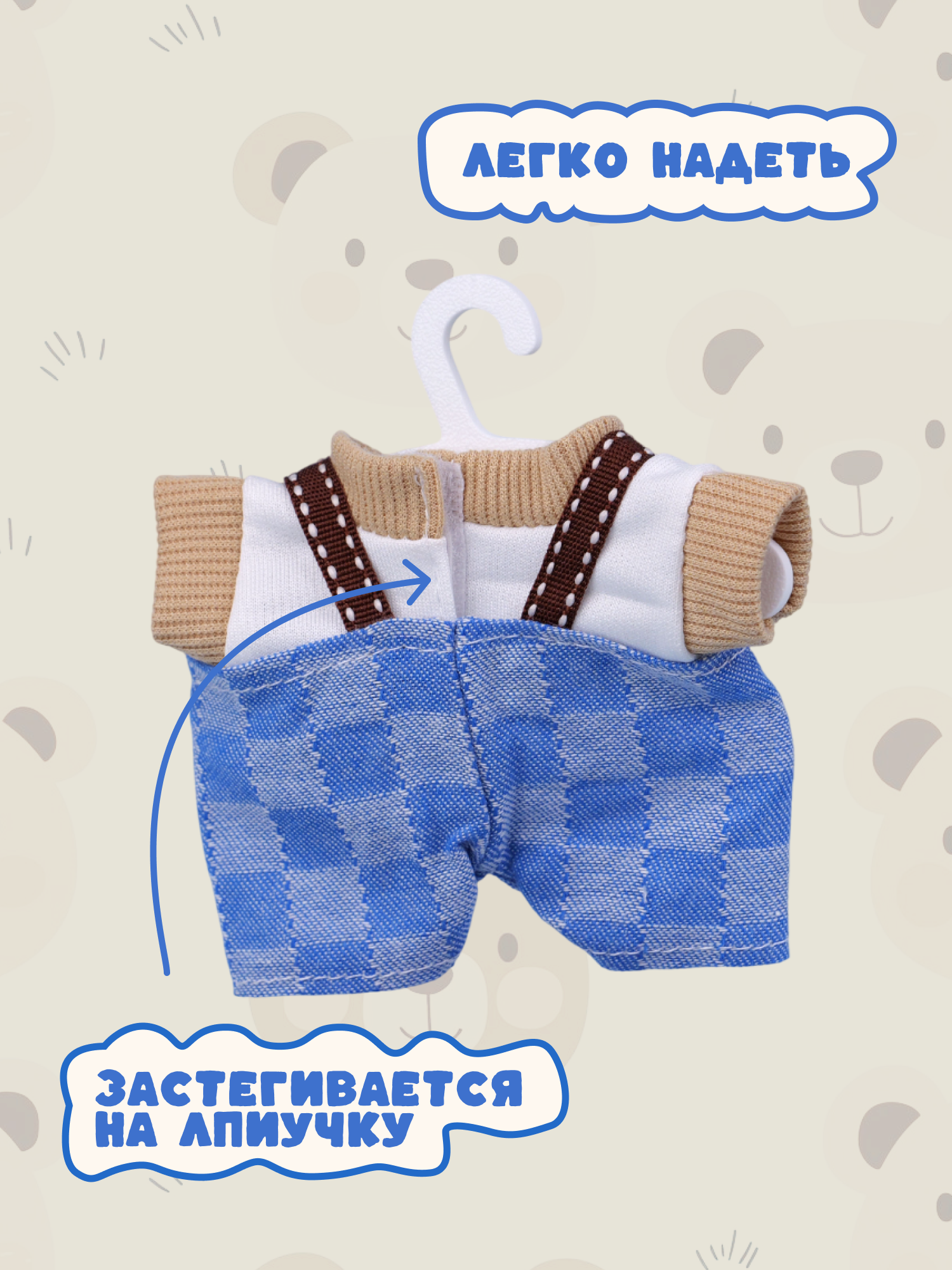 Одежда для кукол Labubu LA020 - фото 4