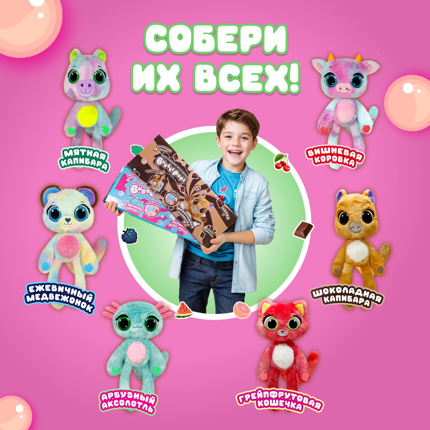Мягкая игрушка BubblePops аксолотль Арбузный - фото 5