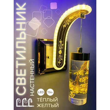 Светильник настенный LLL Бра квадрат желтый