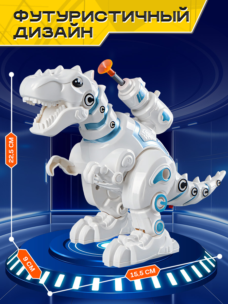 Динозавр РУ Mioshi Динозавр - фото 2