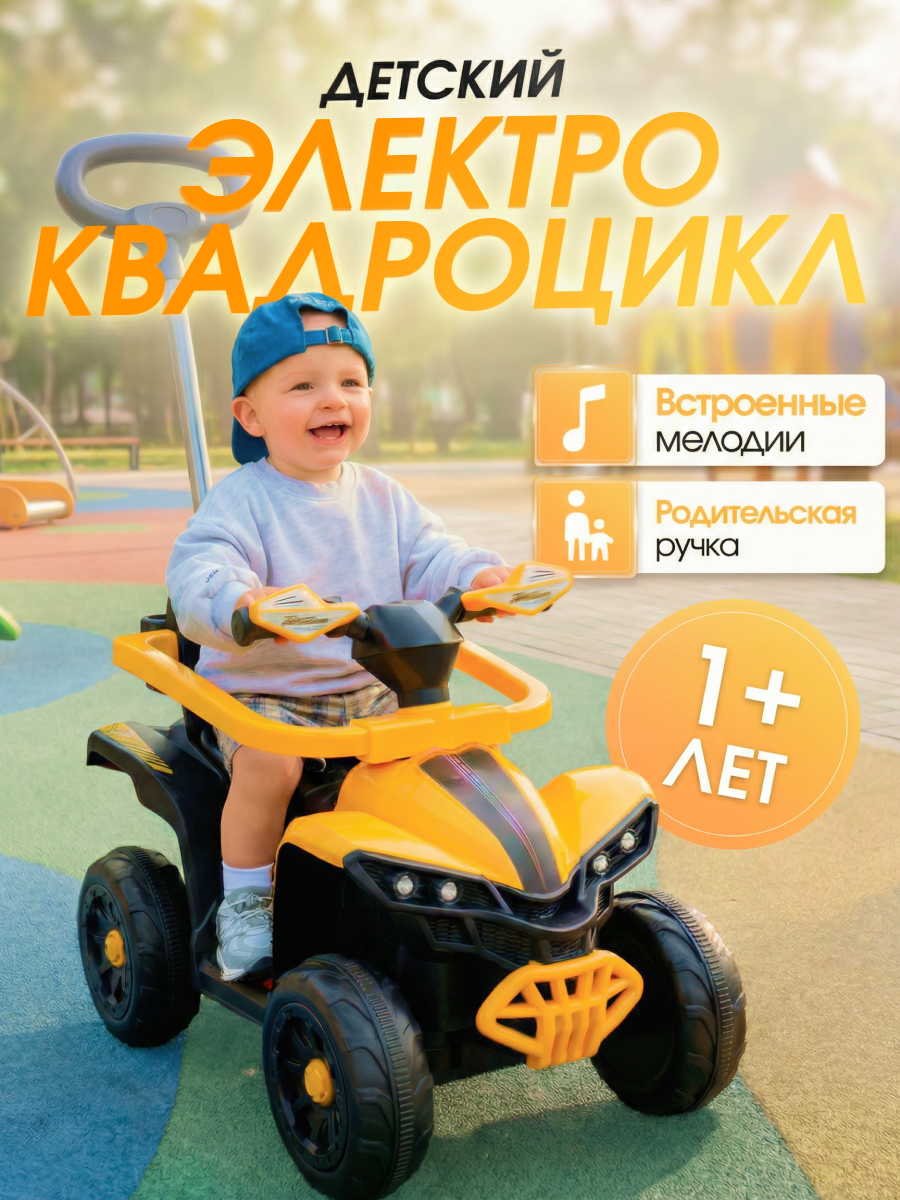 Квадроцикл Farfello SR3588 - фото 1