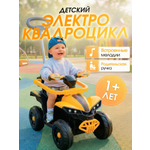 Квадроцикл Farfello SR3588