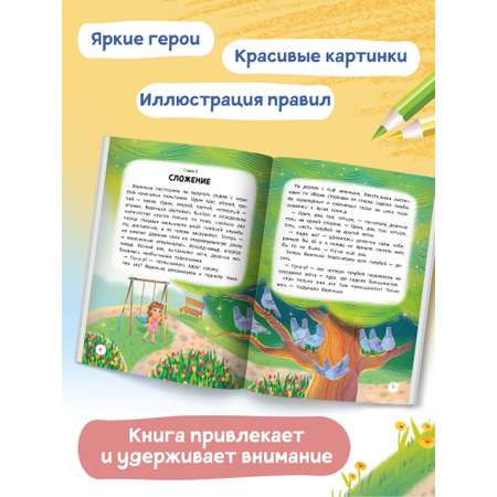 Книга Феникс Премьер Волшебный мир математики