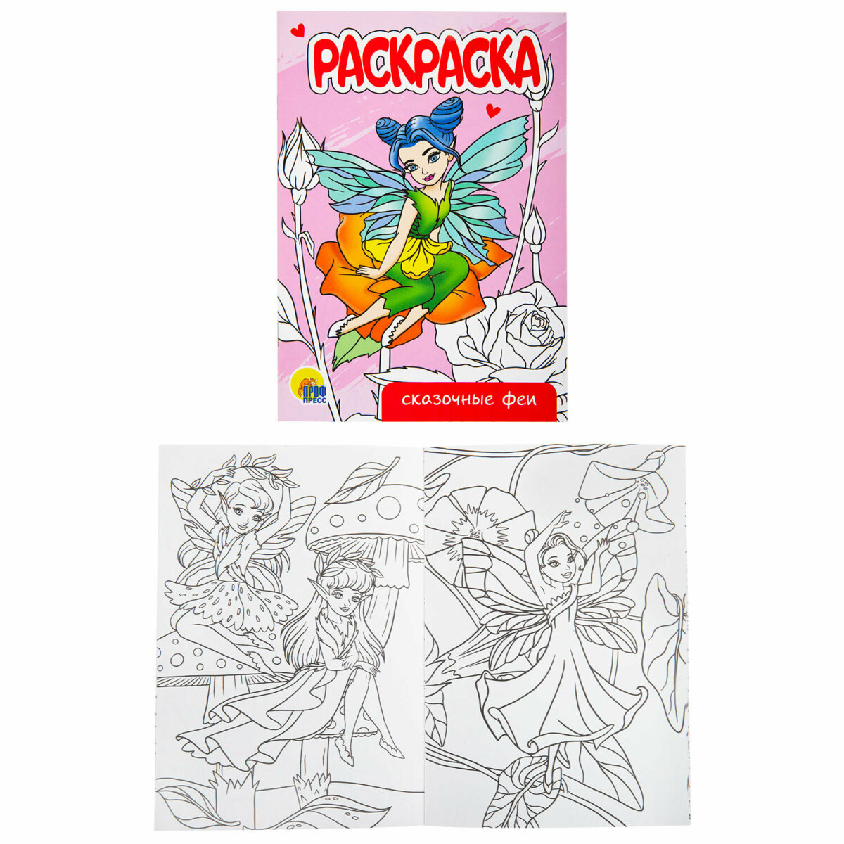 Набор детских раскрасок Prof-Press А5 12 штук - фото 31